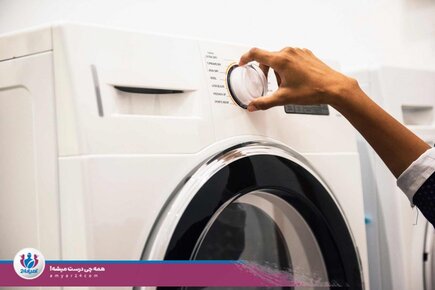 ماشین لباسشویی-نگهداری از ماشین لباسشویی-آمیار24